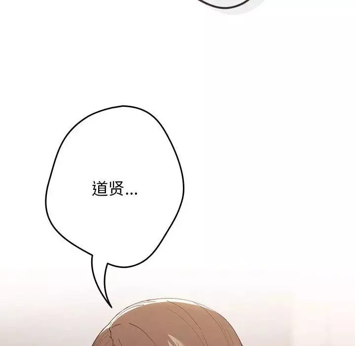 游戏规则我来定-第50話 - 图片 64