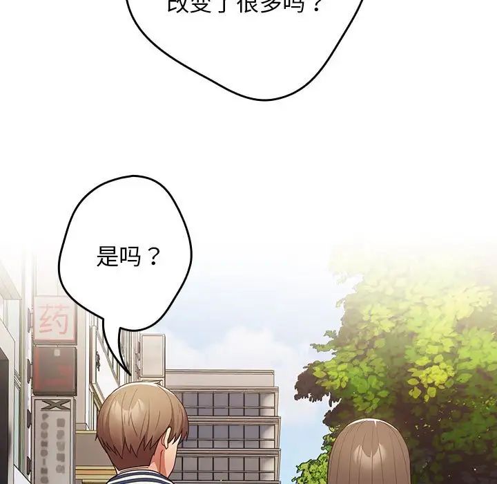 游戏规则我来定第50話