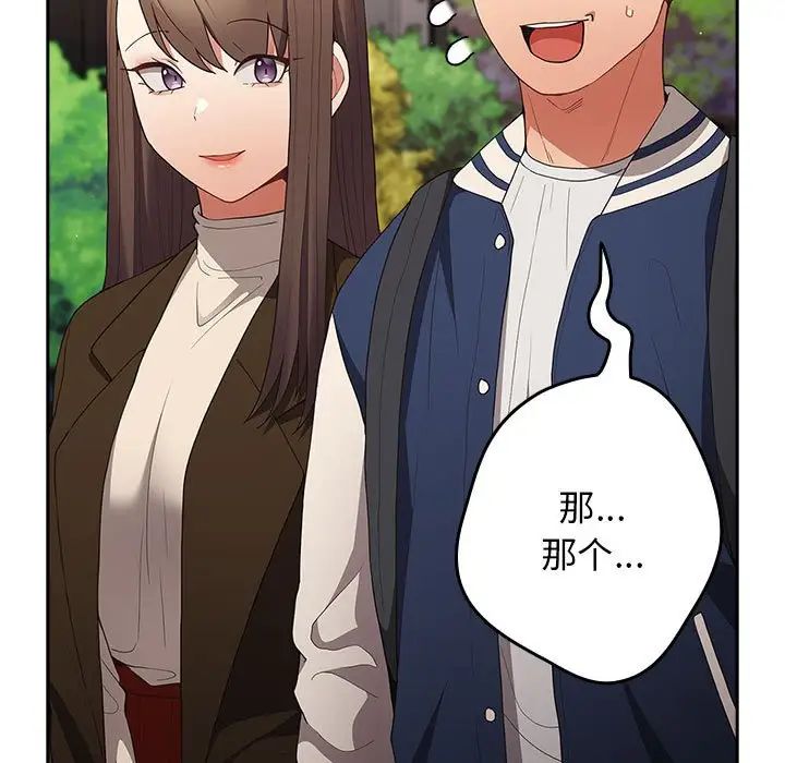 游戏规则我来定第50話