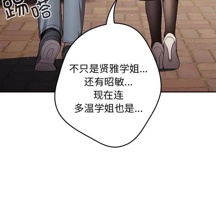 遊戲規則我來定第50話