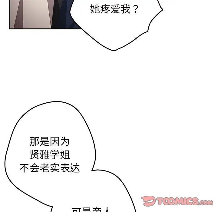 游戏规则我来定第50話