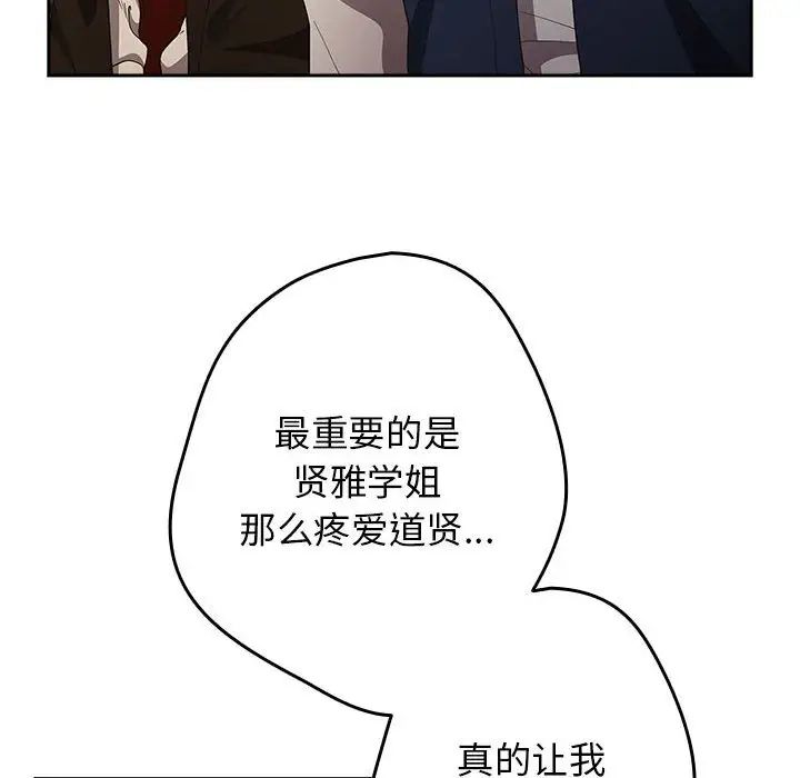 遊戲規則我來定第50話