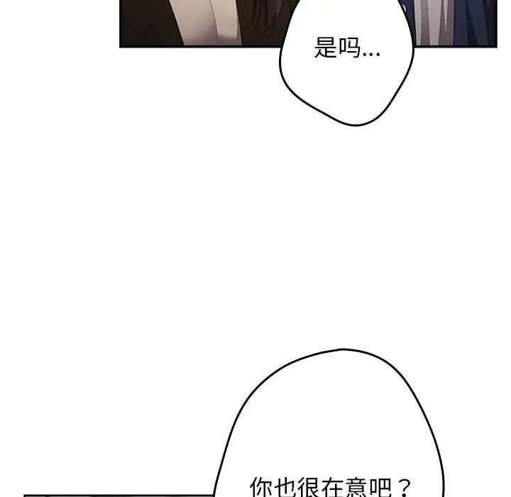 游戏规则我来定第50話