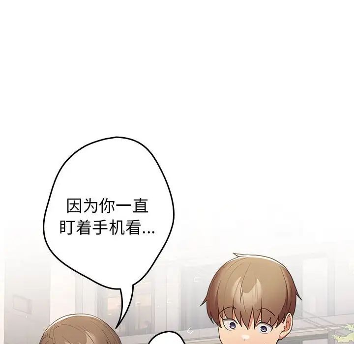 游戏规则我来定第50話