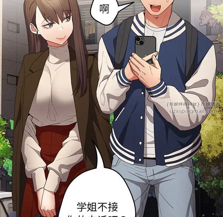 遊戲規則我來定第50話