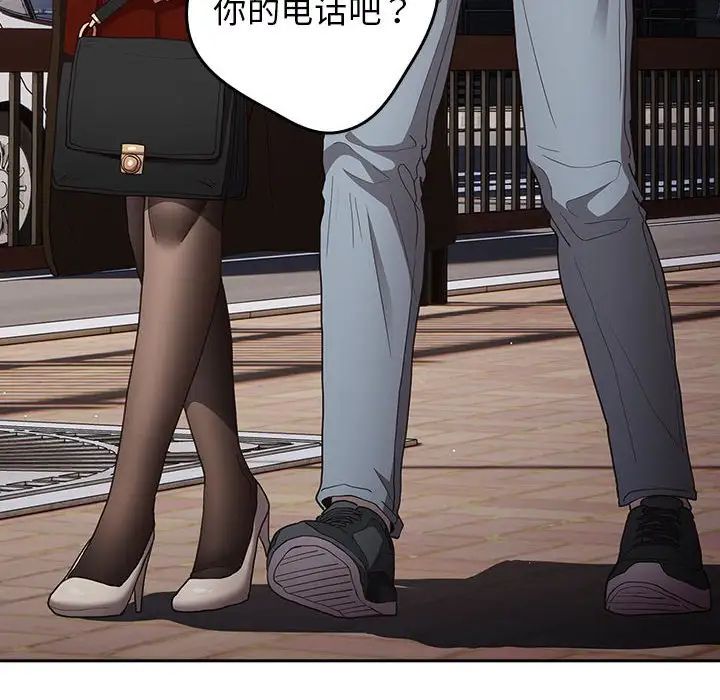 游戏规则我来定第50話