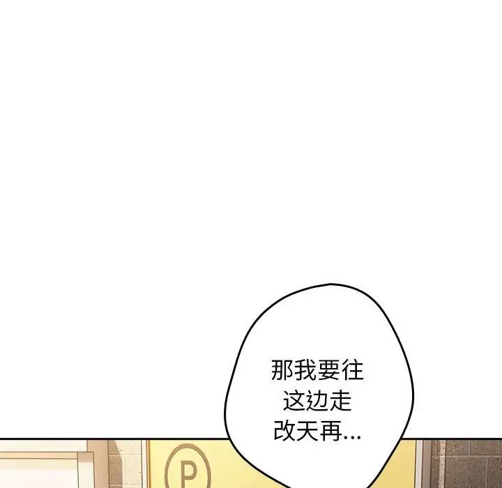 遊戲規則我來定第50話