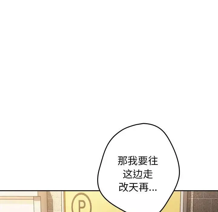 遊戲規則我來定第50話