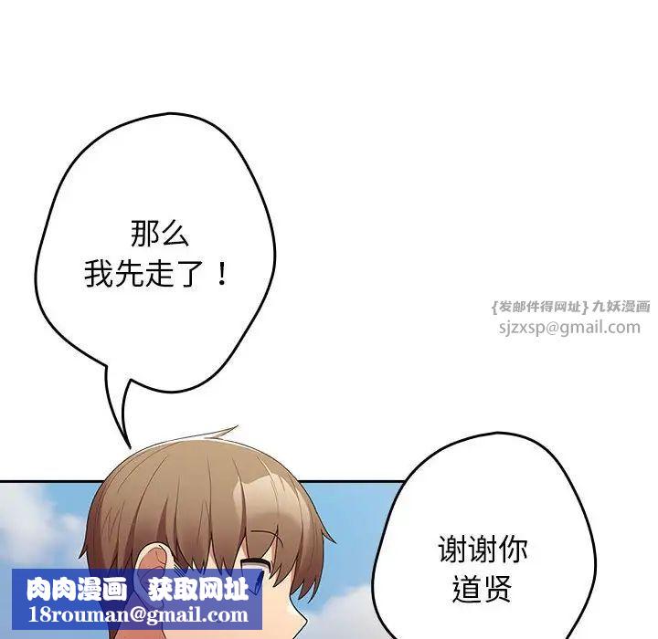 遊戲規則我來定第50話