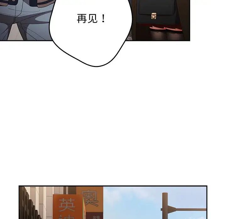 游戏规则我来定第50話