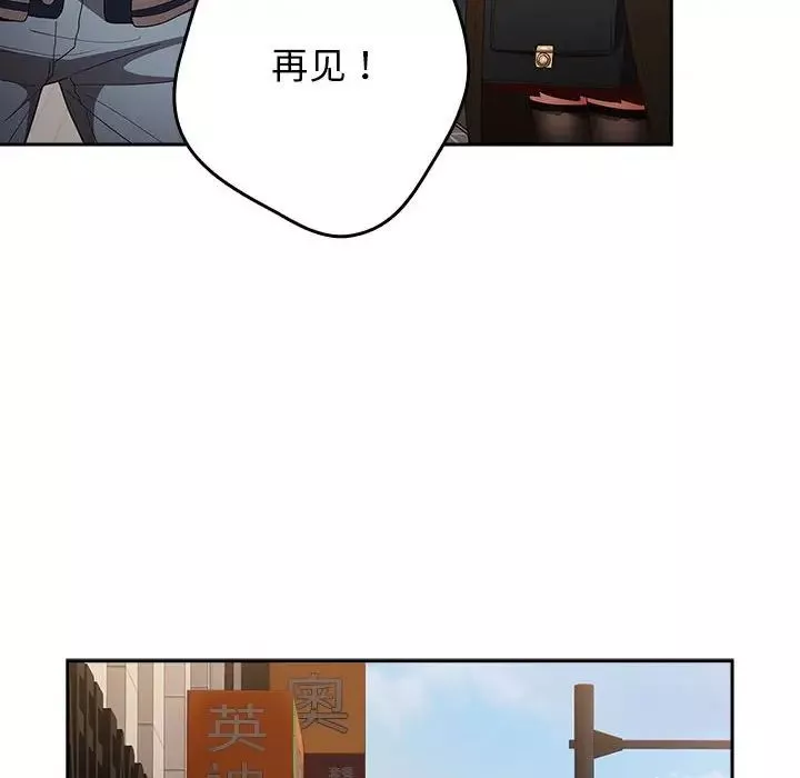 游戏规则我来定-第50話 - 图片 96