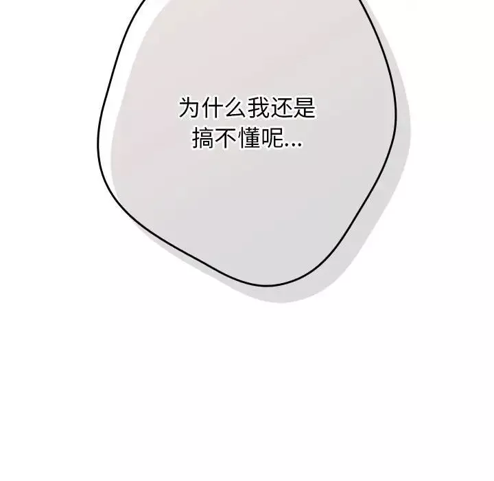 遊戲規則我來定第50話