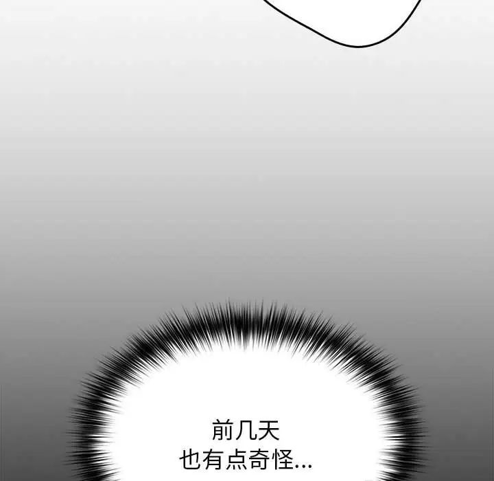 游戏规则我来定第50話