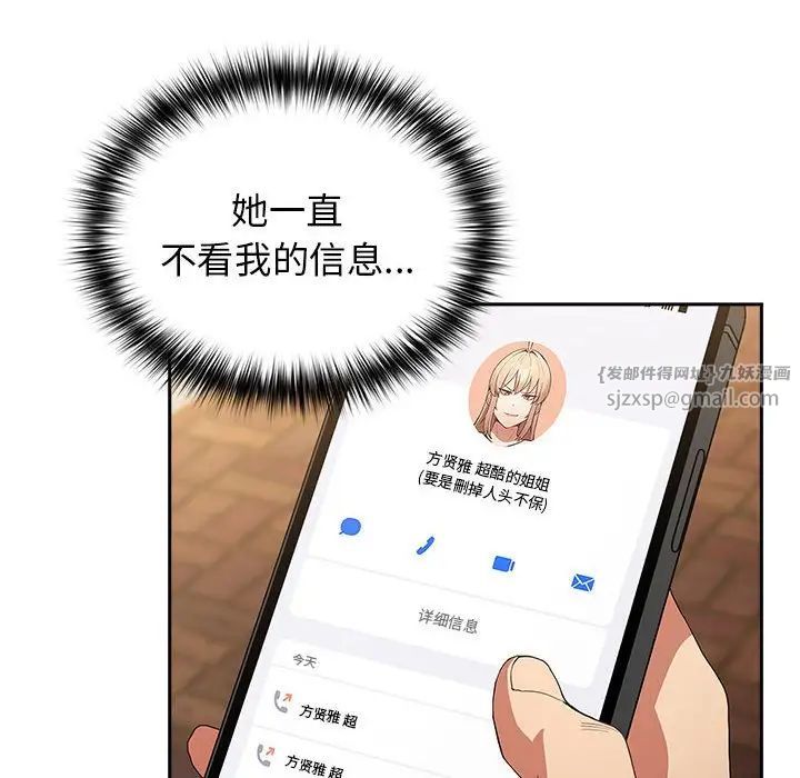 遊戲規則我來定第50話