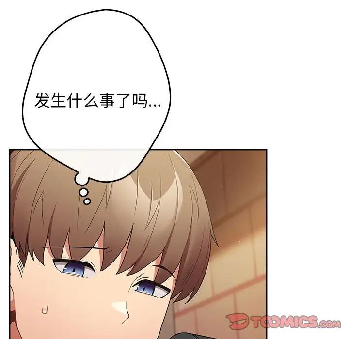 遊戲規則我來定第50話