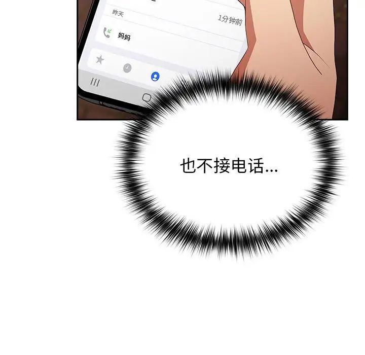 遊戲規則我來定第50話