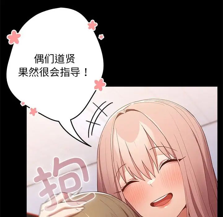 遊戲規則我來定第50話