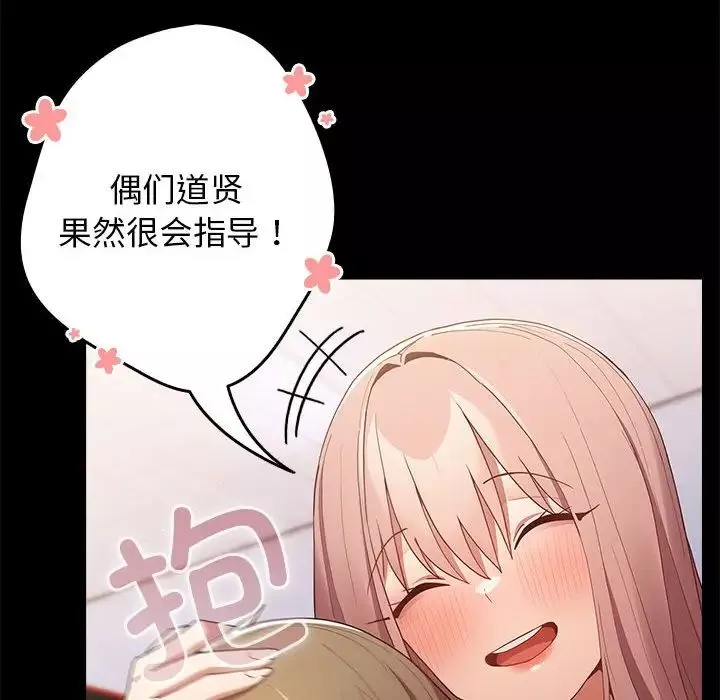 游戏规则我来定-第50話 - 图片 114