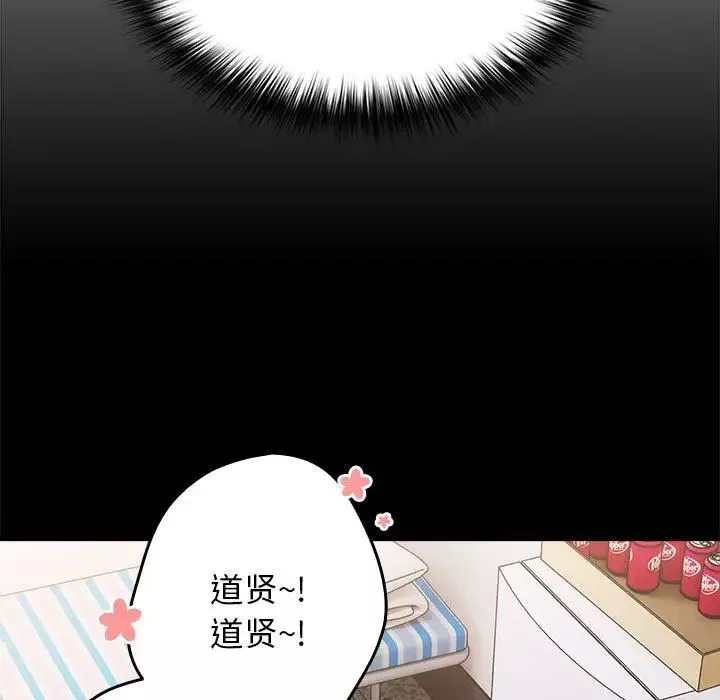 游戏规则我来定-第50話 - 图片 111