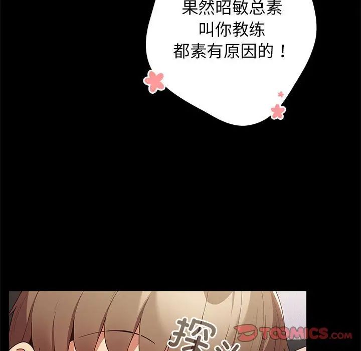 游戏规则我来定第50話