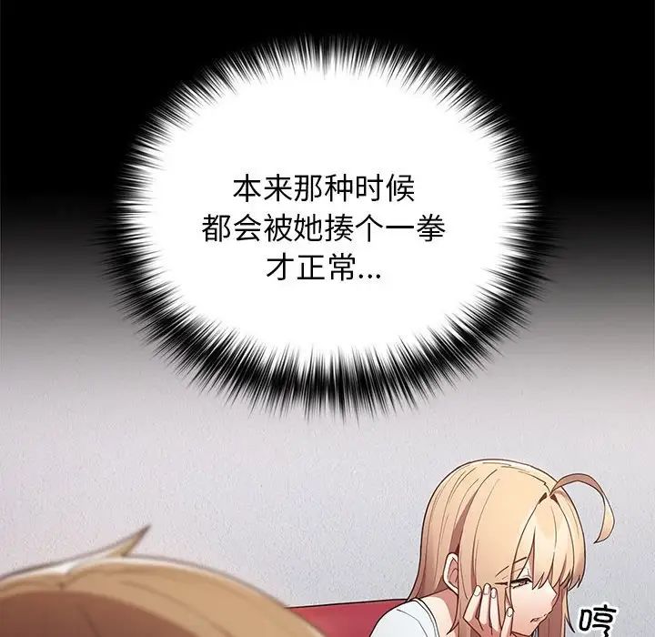 遊戲規則我來定第50話