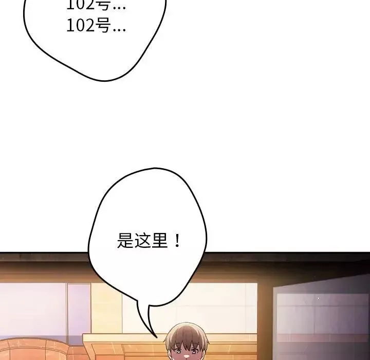 游戏规则我来定-第50話 - 图片 125