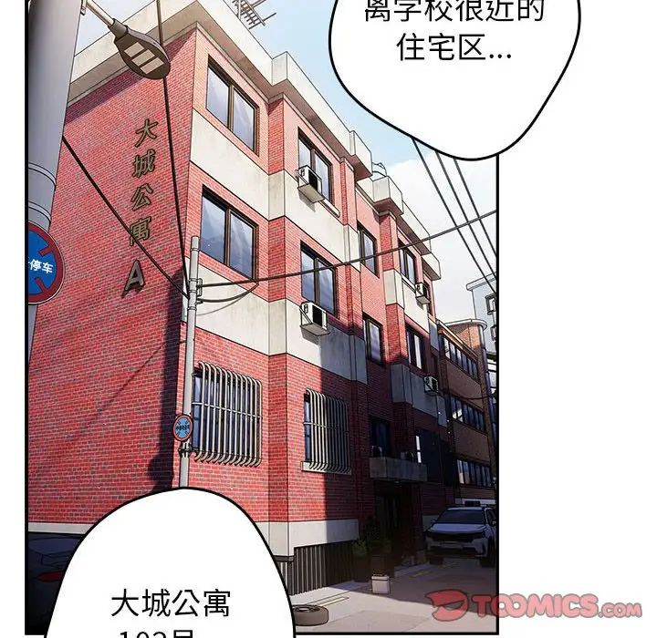 遊戲規則我來定第50話