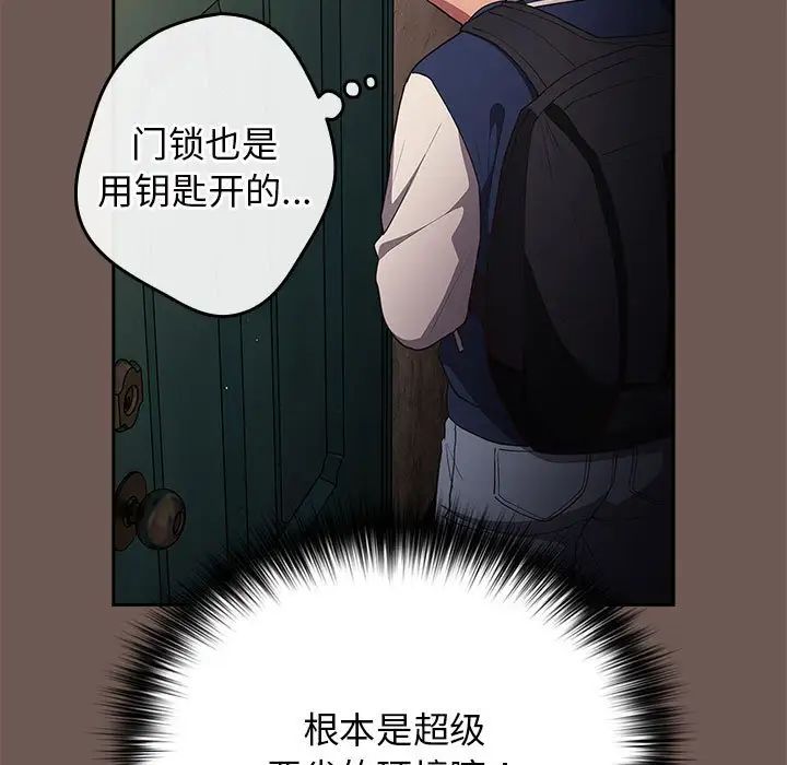 游戏规则我来定第50話