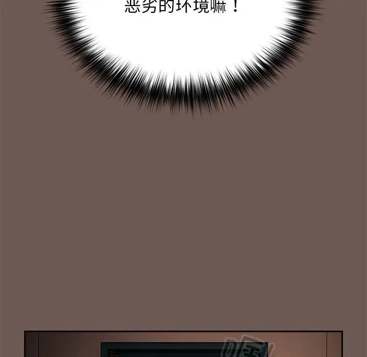 游戏规则我来定第50話