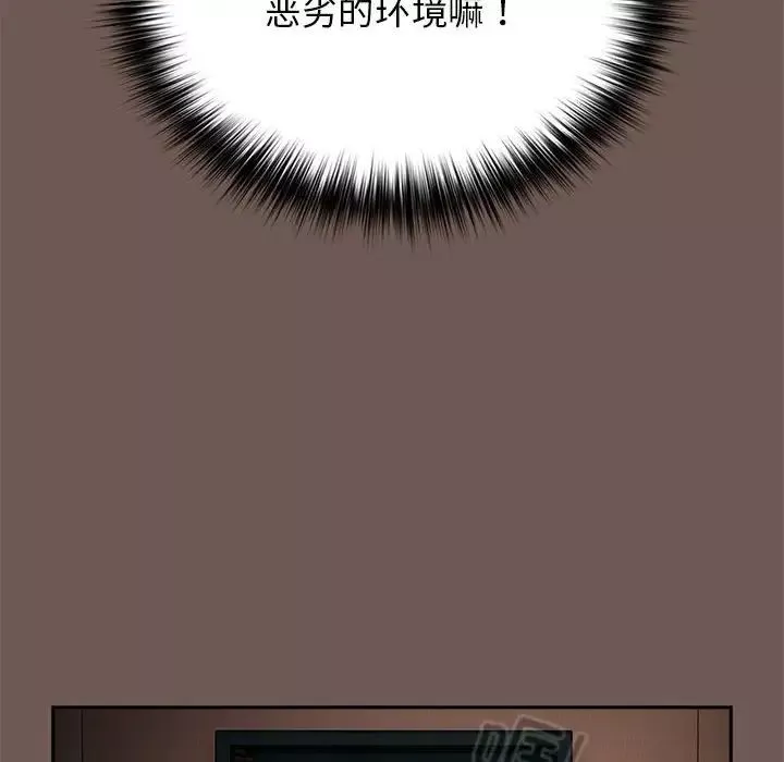 游戏规则我来定-第50話 - 图片 130