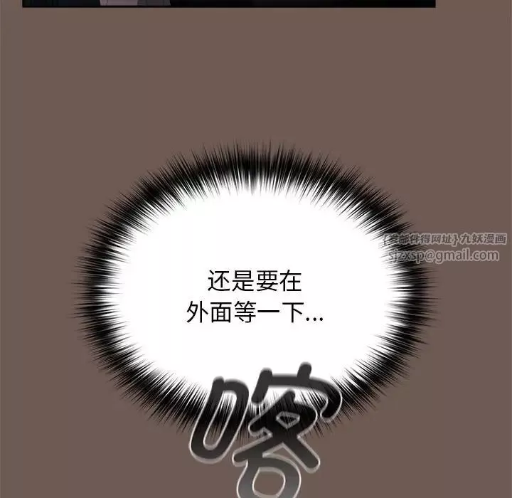 游戏规则我来定-第50話 - 图片 136