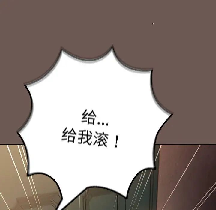 游戏规则我来定第50話