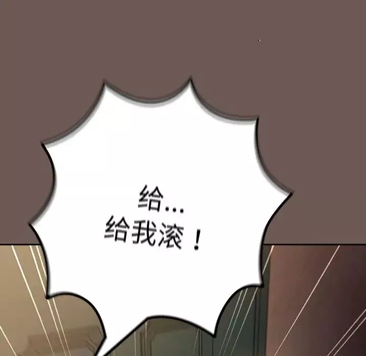 游戏规则我来定-第50話 - 图片 146