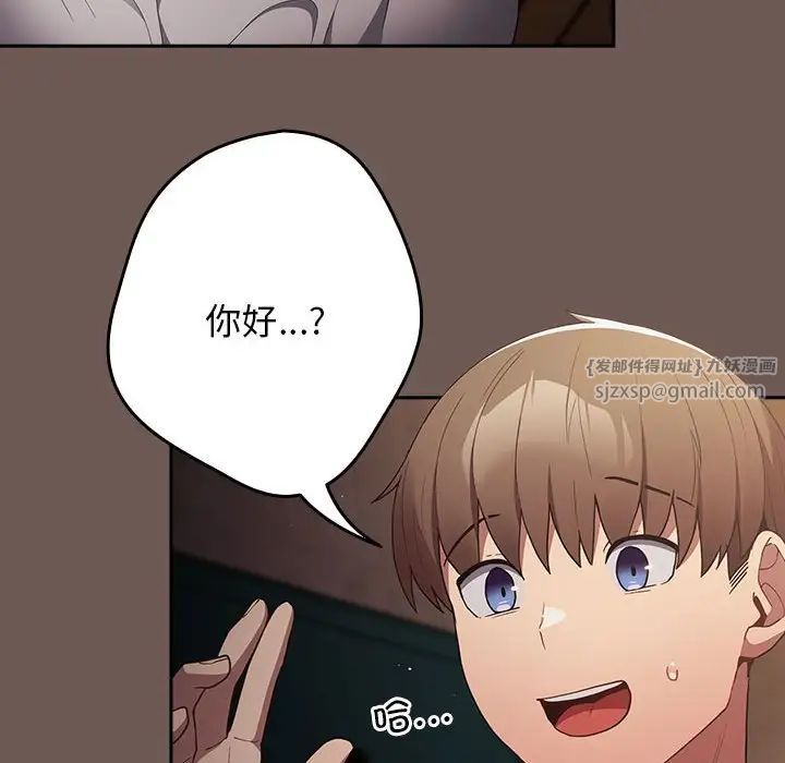 游戏规则我来定第50話