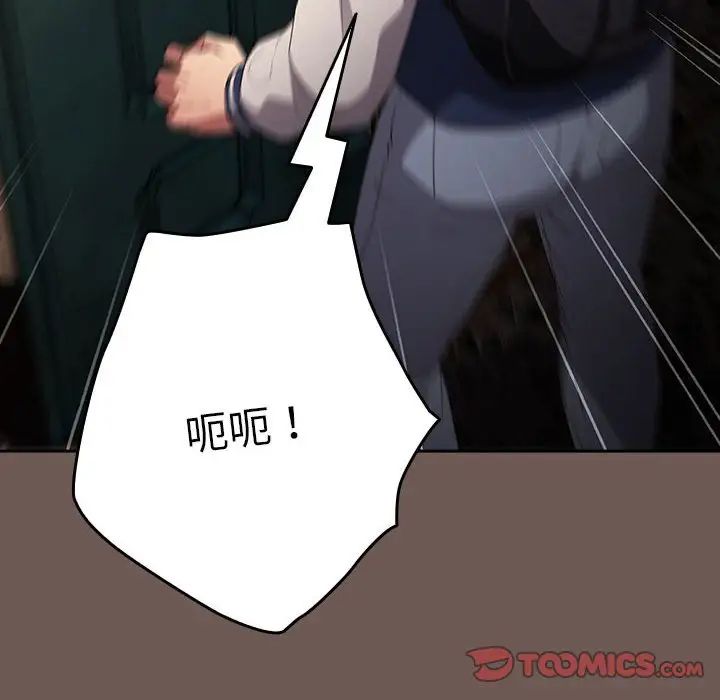 游戏规则我来定第50話