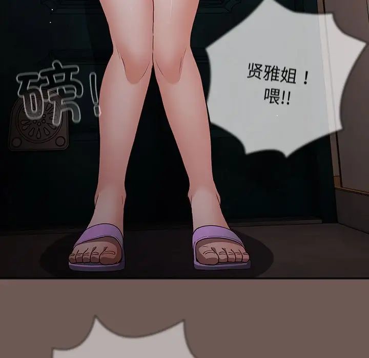 遊戲規則我來定第50話