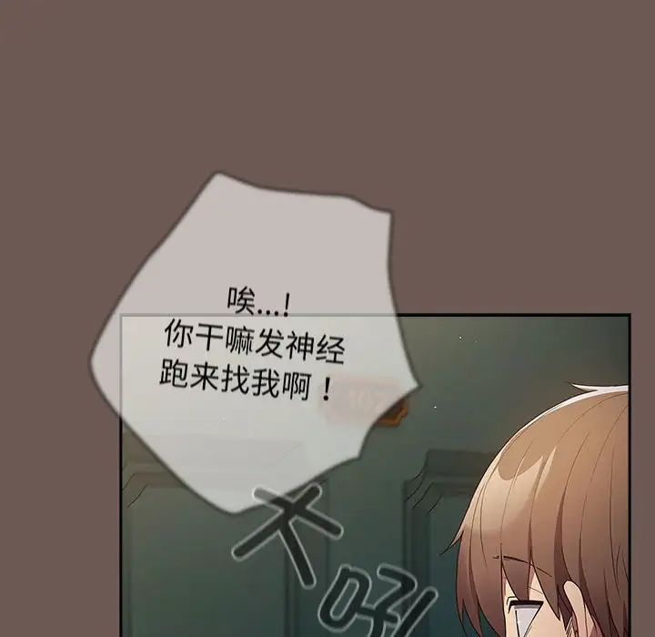 遊戲規則我來定第50話