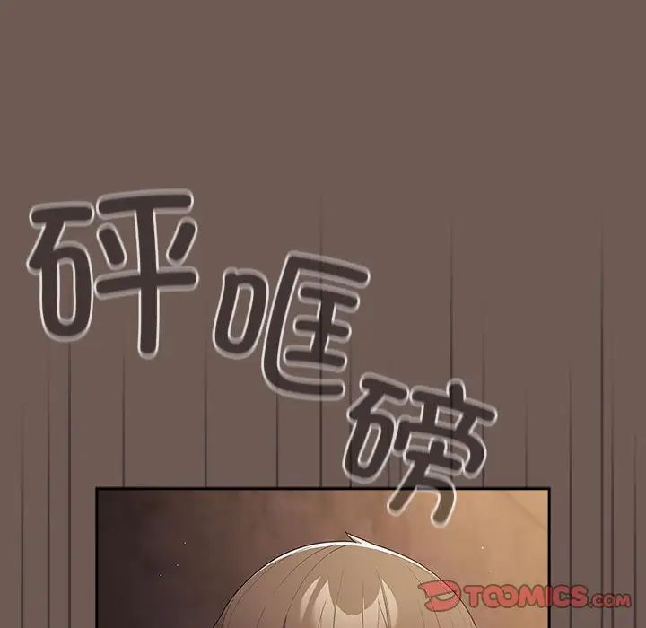 遊戲規則我來定第50話