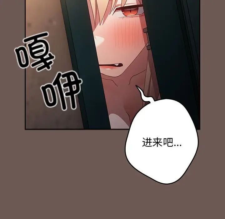 遊戲規則我來定第50話