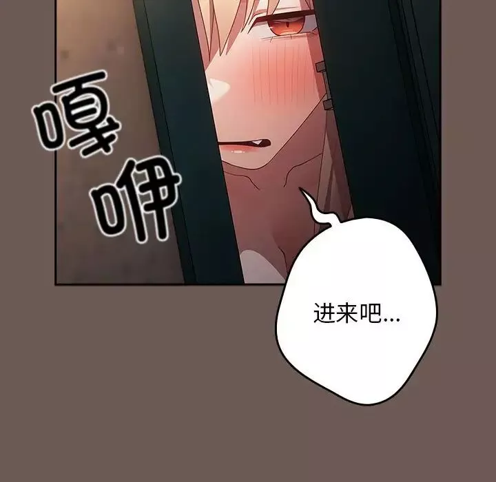 游戏规则我来定-第50話 - 图片 160