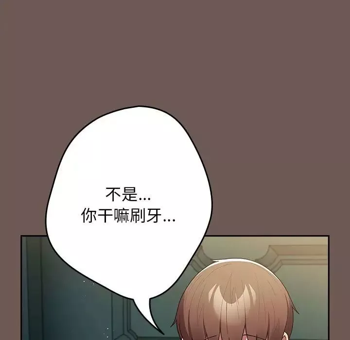 游戏规则我来定-第50話 - 图片 161