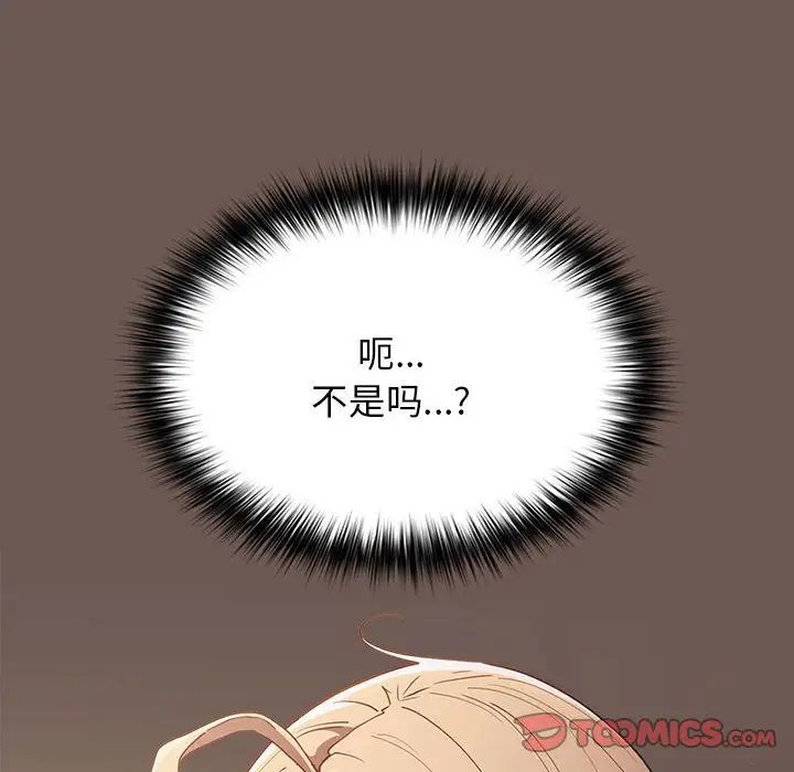 游戏规则我来定第50話