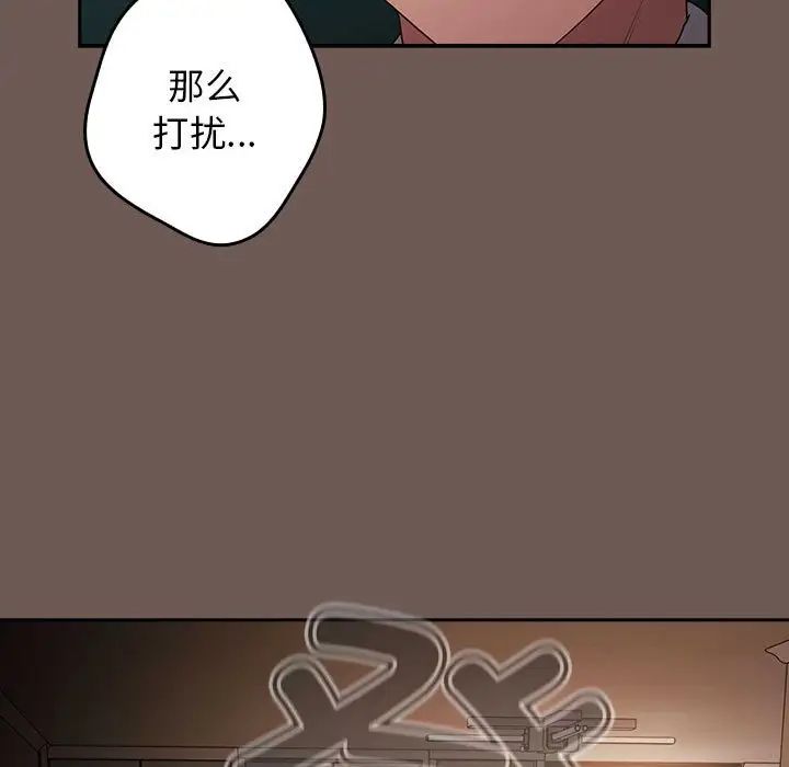 游戏规则我来定第50話