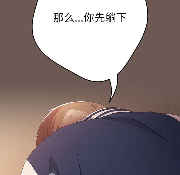 游戏规则我来定第50話