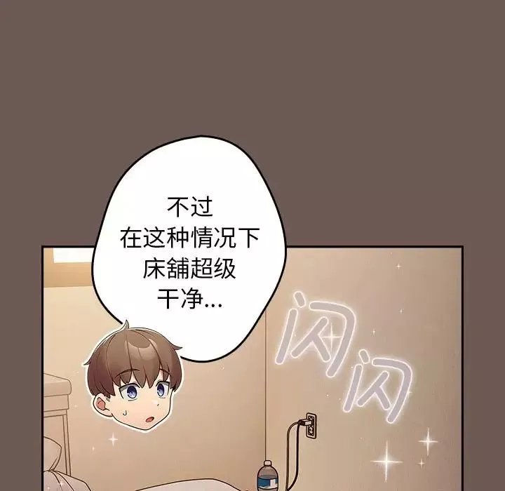 游戏规则我来定-第50話 - 图片 173