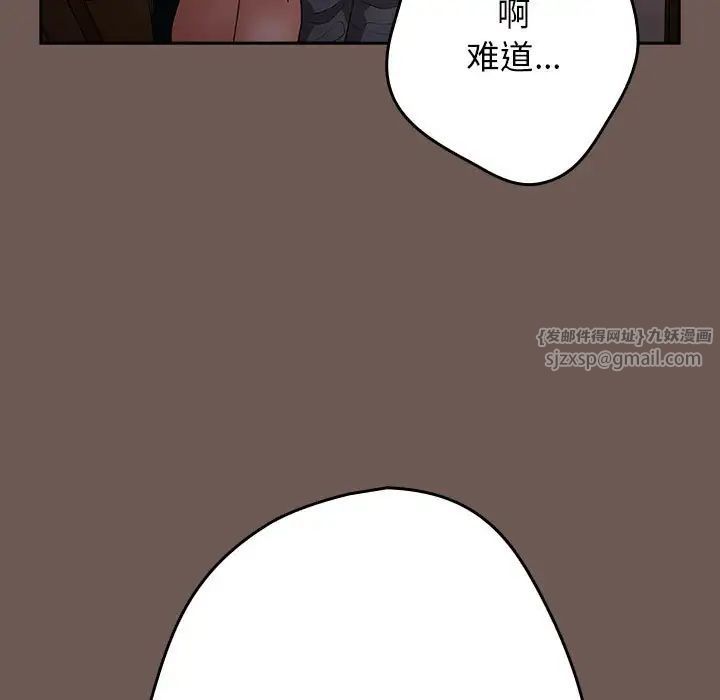 遊戲規則我來定第50話