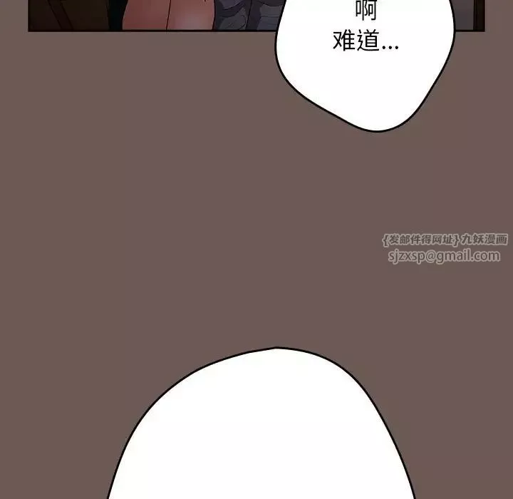 游戏规则我来定-第50話 - 图片 177