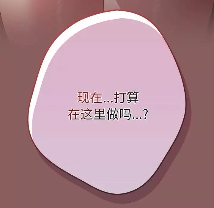游戏规则我来定-第50話 - 图片 184