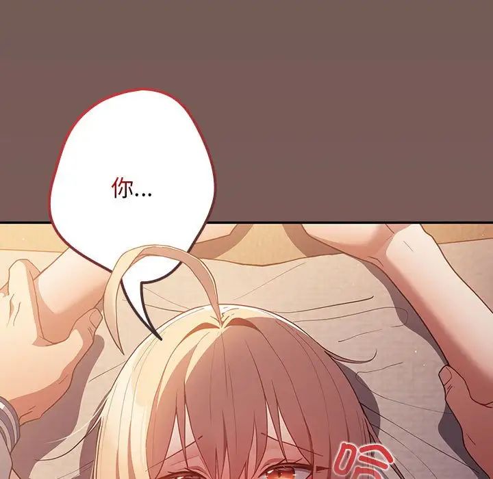 遊戲規則我來定第50話