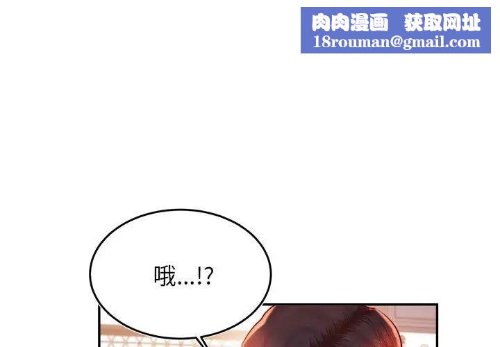 我的专属老师第38話